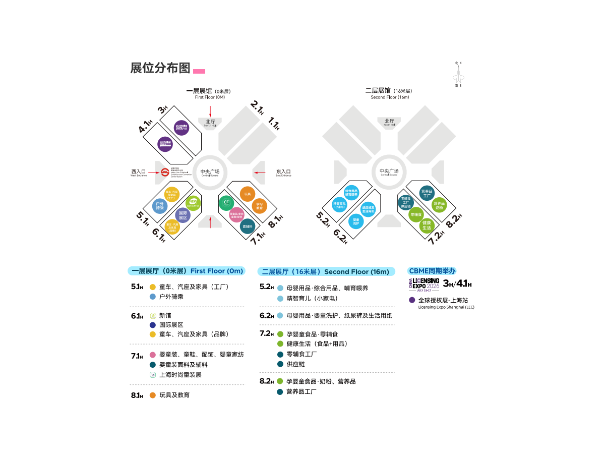 2026 CBME国际孕婴童展