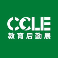 CCLE2026第十一届中国教育后勤展览会